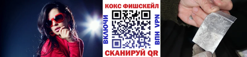 КОКАИН Fish Scale  гидра сайт  Щучье 