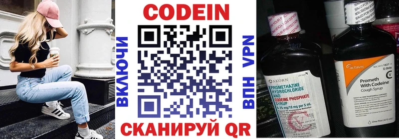 Кодеиновый сироп Lean напиток Lean (лин)  сколько стоит  Щучье 