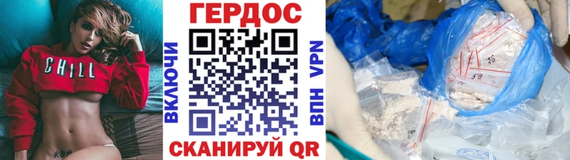 ГЕРОИН белый  Щучье 