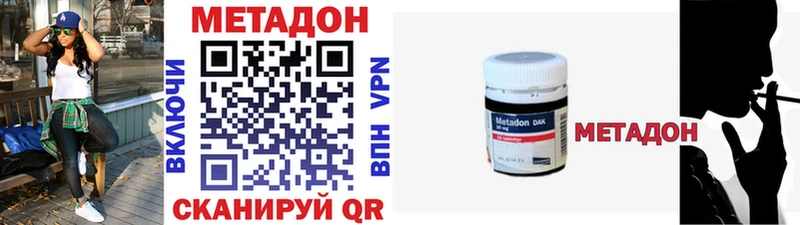 где купить наркоту  Щучье  Метадон methadone 